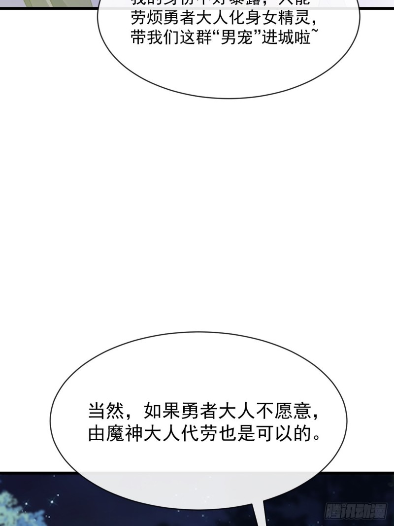 魔神的新娘韩漫全集-054 女装潜入无删减无遮挡章节图片 