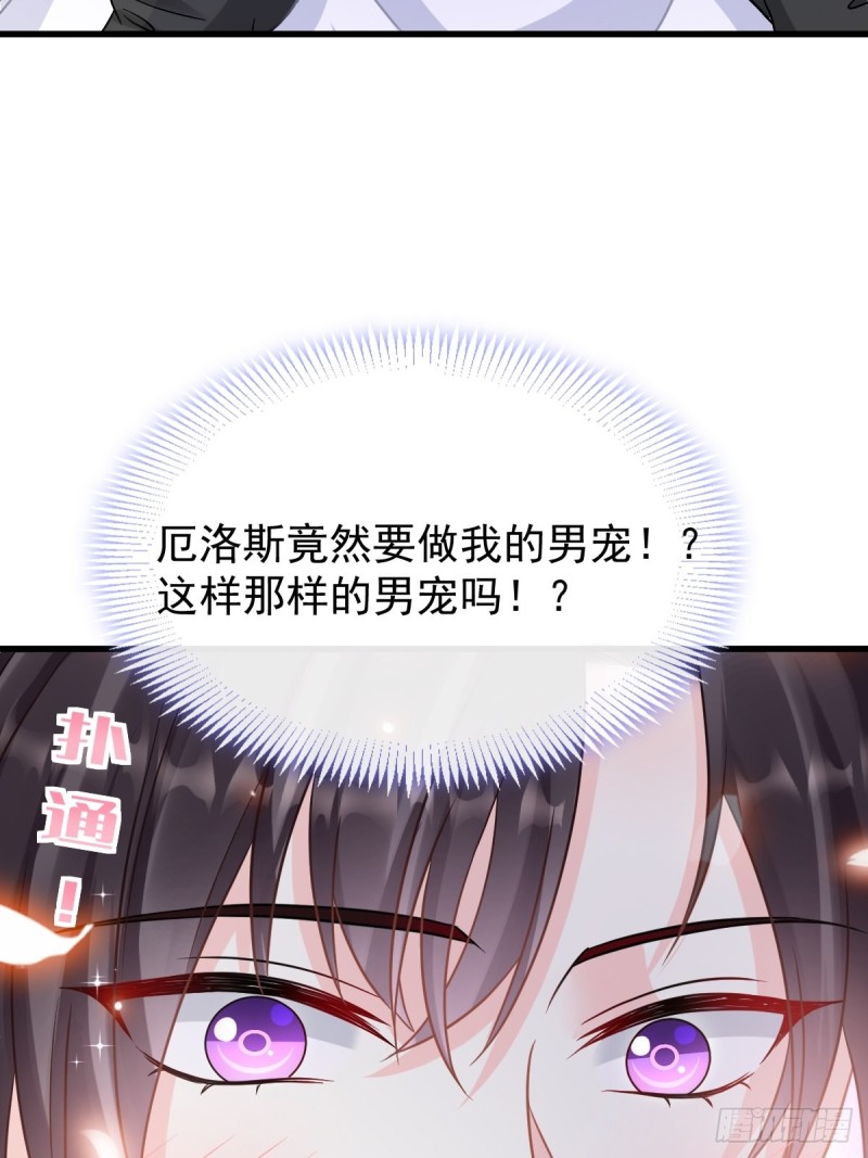 魔神的新娘韩漫全集-054 女装潜入无删减无遮挡章节图片 