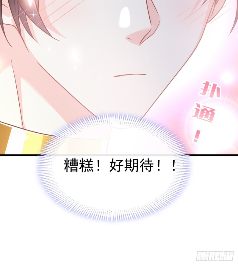 魔神的新娘韩漫全集-054 女装潜入无删减无遮挡章节图片 