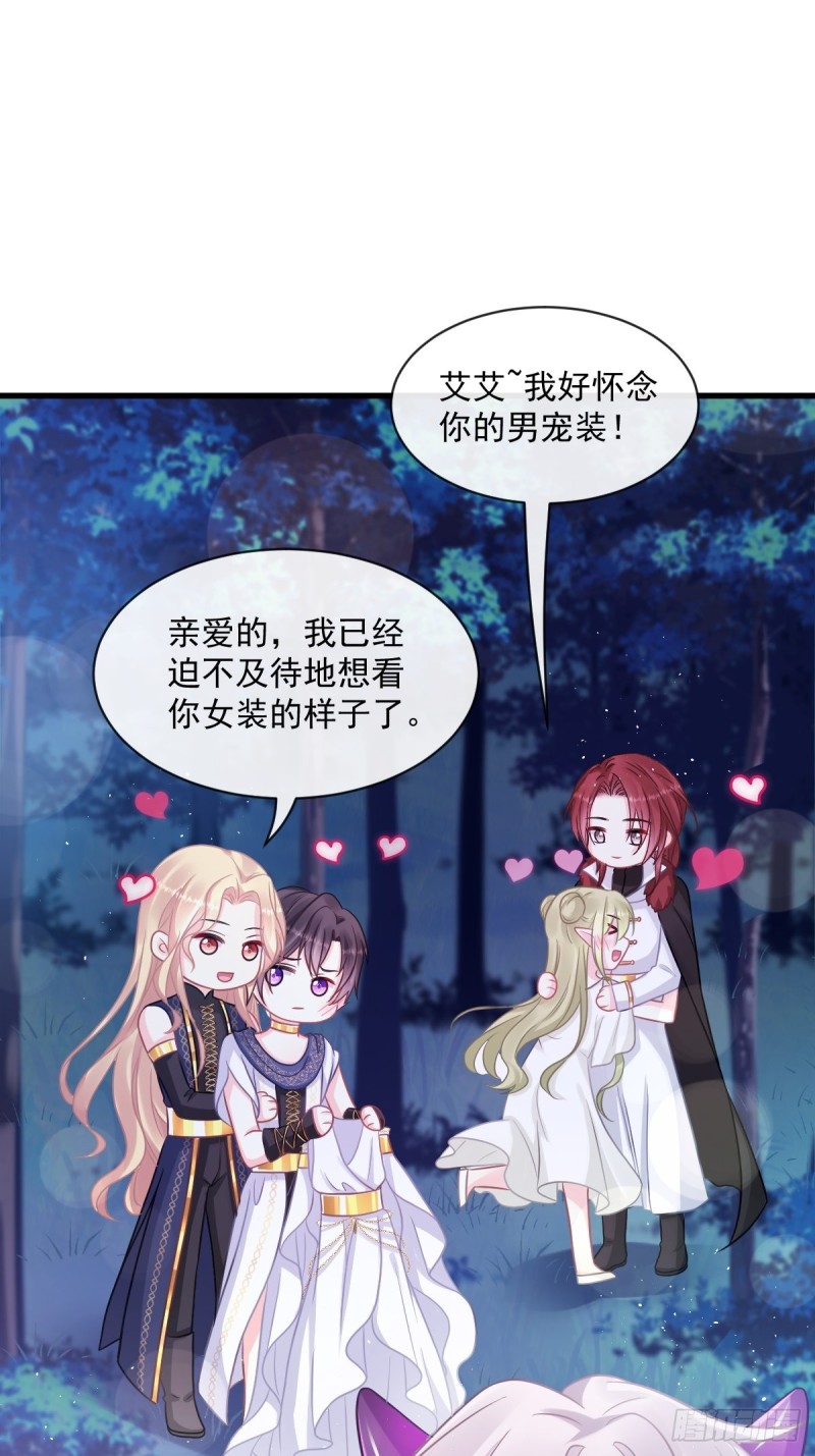 魔神的新娘韩漫全集-054 女装潜入无删减无遮挡章节图片 
