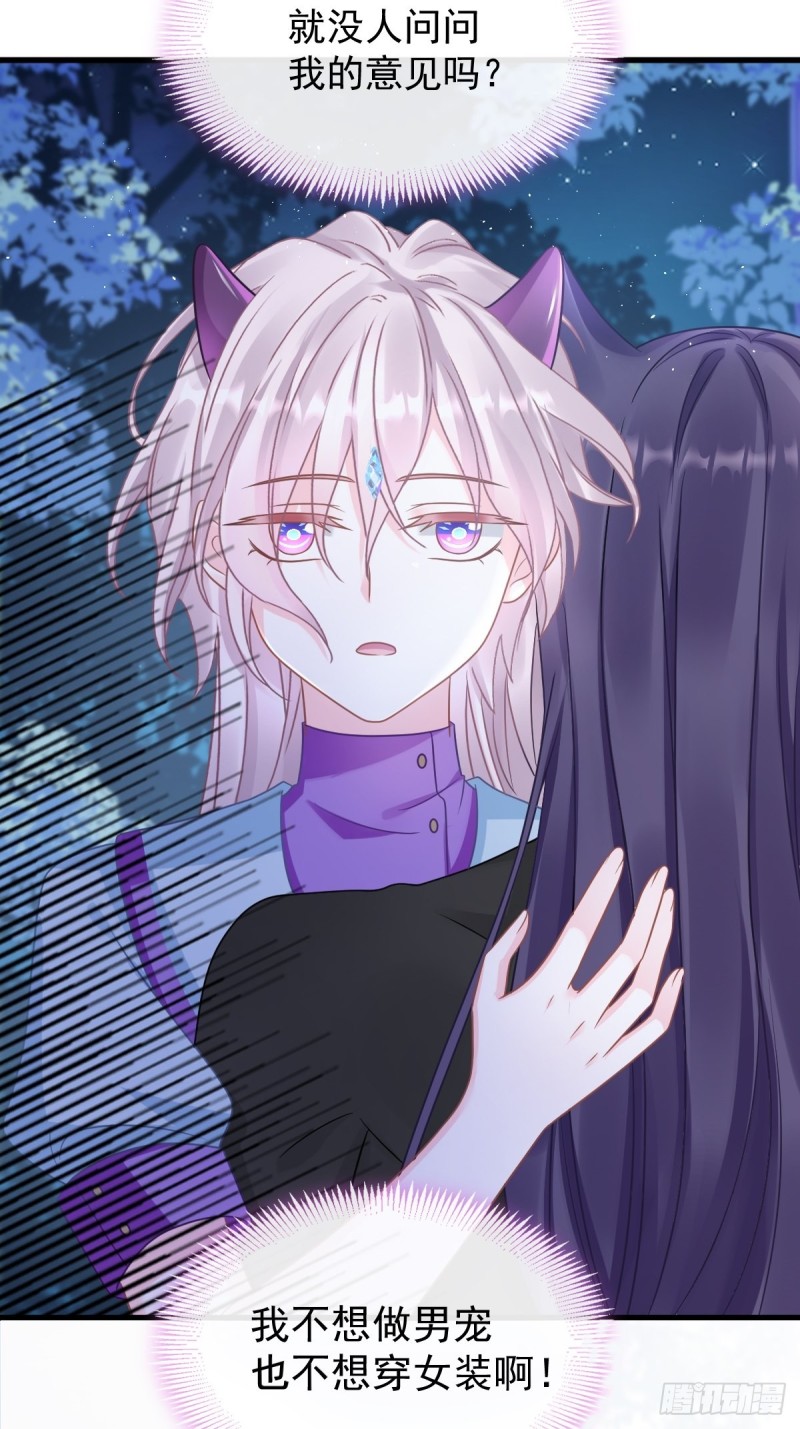 魔神的新娘韩漫全集-054 女装潜入无删减无遮挡章节图片 