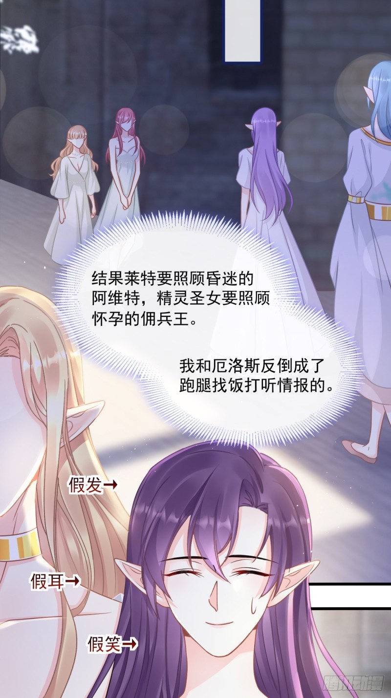 魔神的新娘韩漫全集-054 女装潜入无删减无遮挡章节图片 