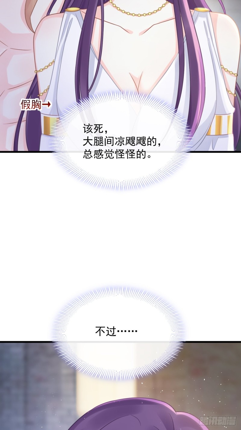 魔神的新娘韩漫全集-054 女装潜入无删减无遮挡章节图片 