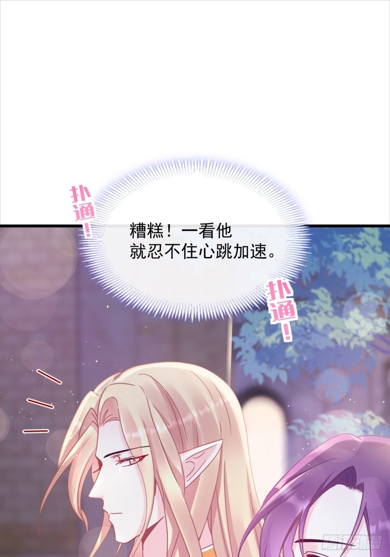 魔神的新娘韩漫全集-054 女装潜入无删减无遮挡章节图片 
