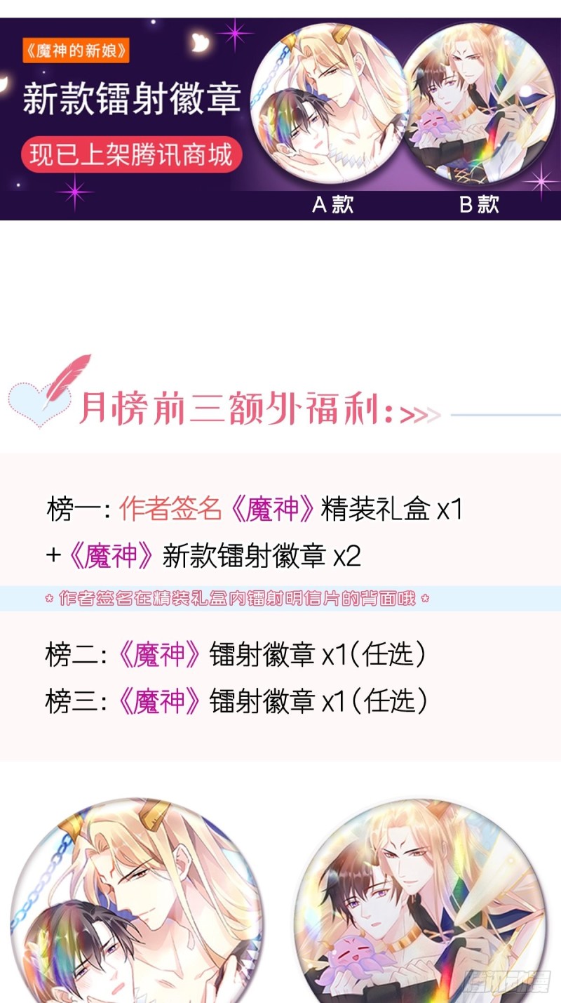 魔神的新娘韩漫全集-054 女装潜入无删减无遮挡章节图片 