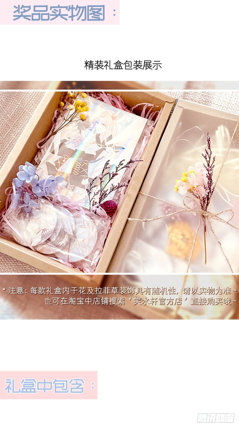 魔神的新娘韩漫全集-054 女装潜入无删减无遮挡章节图片 