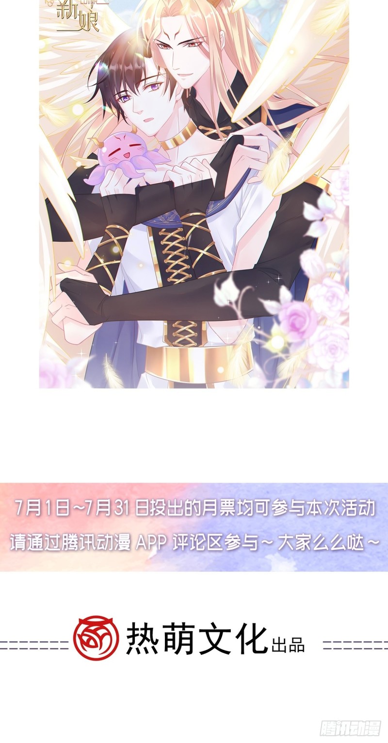 魔神的新娘韩漫全集-054 女装潜入无删减无遮挡章节图片 