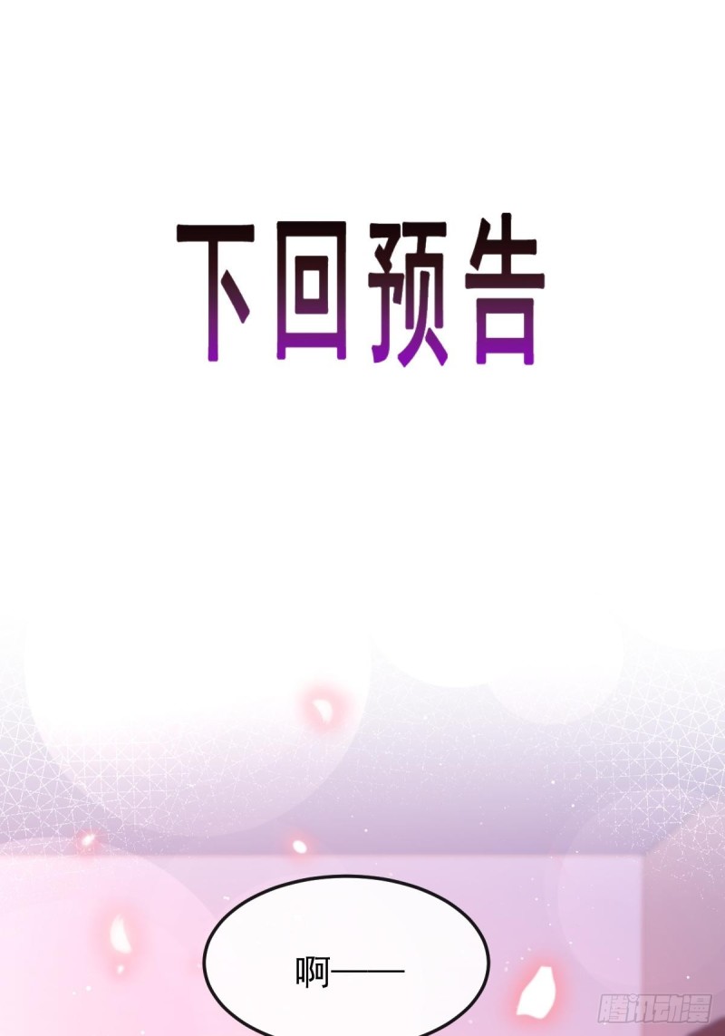 魔神的新娘韩漫全集-054 女装潜入无删减无遮挡章节图片 