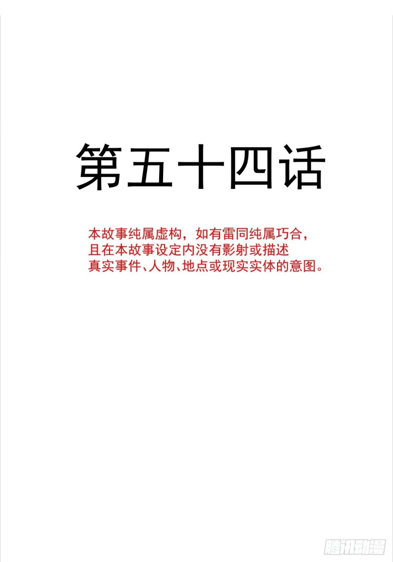 魔神的新娘韩漫全集-054 女装潜入无删减无遮挡章节图片 