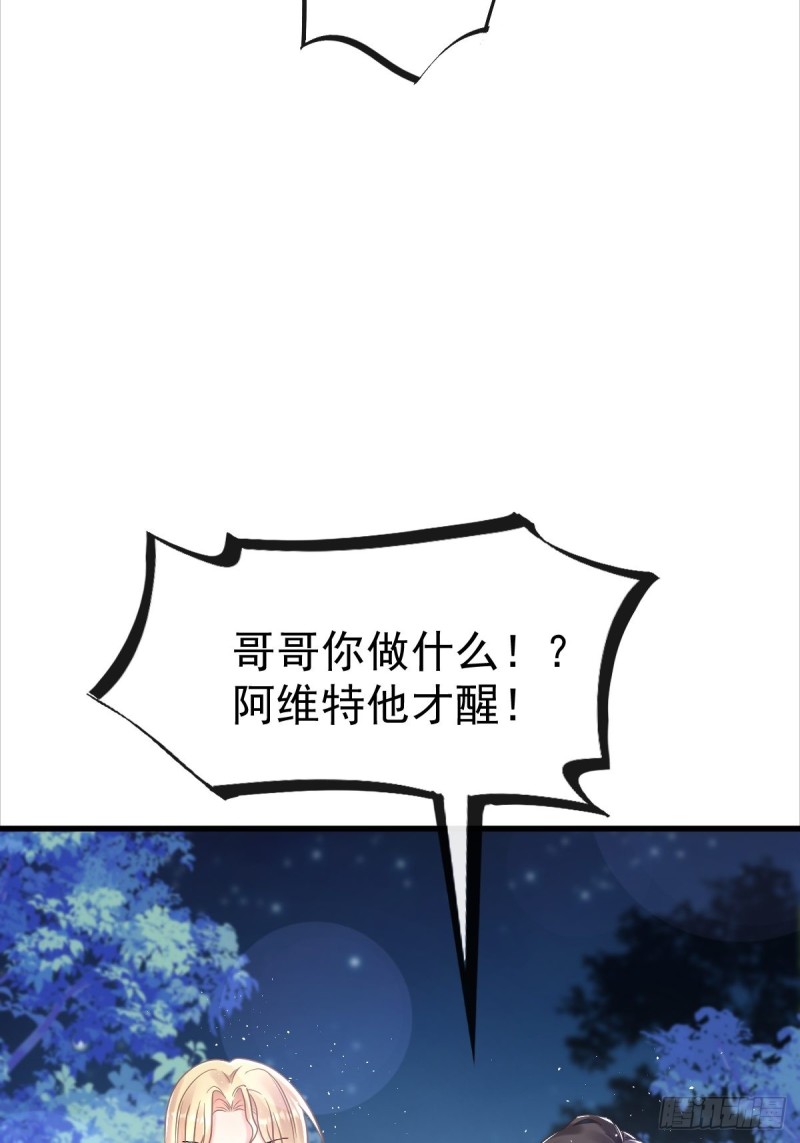 魔神的新娘韩漫全集-054 女装潜入无删减无遮挡章节图片 