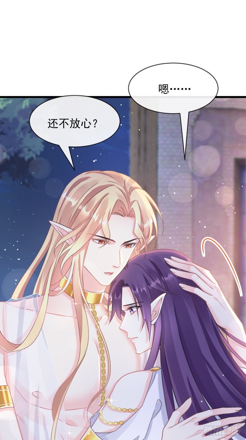魔神的新娘韩漫全集-055 祁父的熟人无删减无遮挡章节图片 