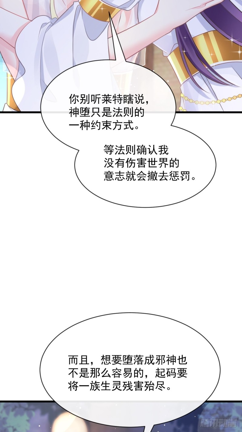 魔神的新娘韩漫全集-055 祁父的熟人无删减无遮挡章节图片 