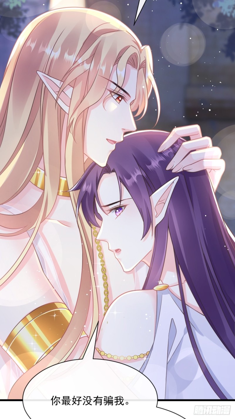 魔神的新娘韩漫全集-055 祁父的熟人无删减无遮挡章节图片 