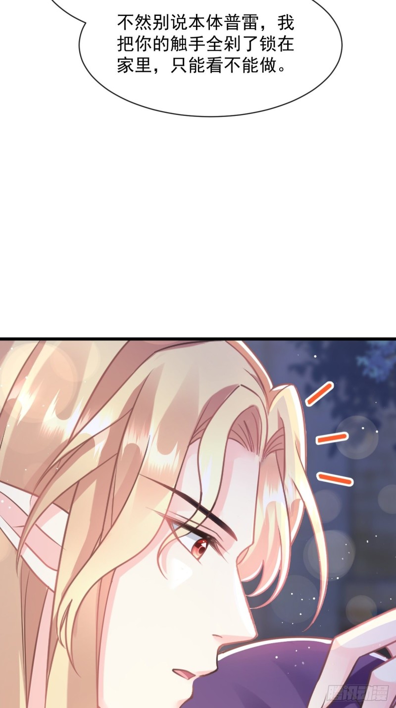 魔神的新娘韩漫全集-055 祁父的熟人无删减无遮挡章节图片 