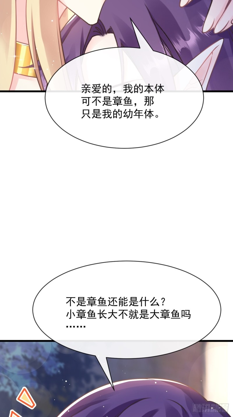 魔神的新娘韩漫全集-055 祁父的熟人无删减无遮挡章节图片 