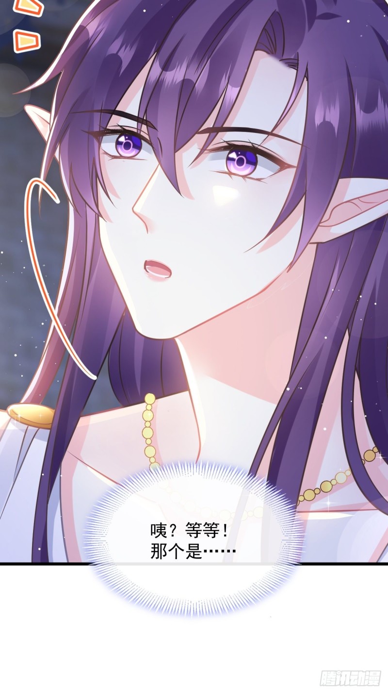 魔神的新娘韩漫全集-055 祁父的熟人无删减无遮挡章节图片 