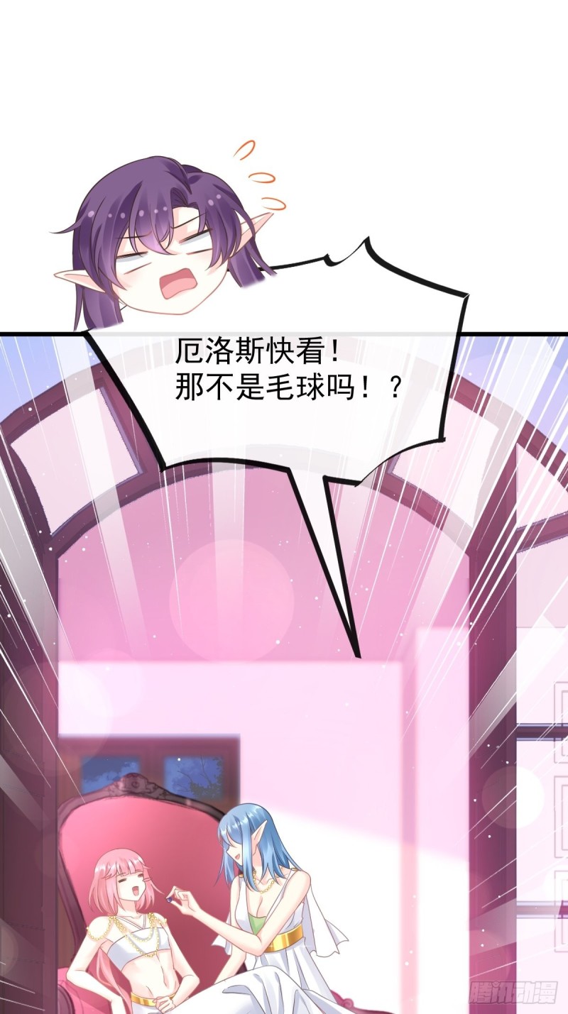 魔神的新娘韩漫全集-055 祁父的熟人无删减无遮挡章节图片 