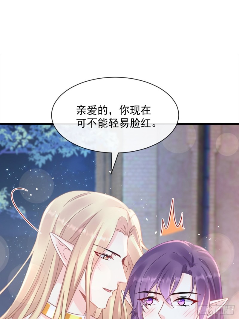 魔神的新娘韩漫全集-055 祁父的熟人无删减无遮挡章节图片 