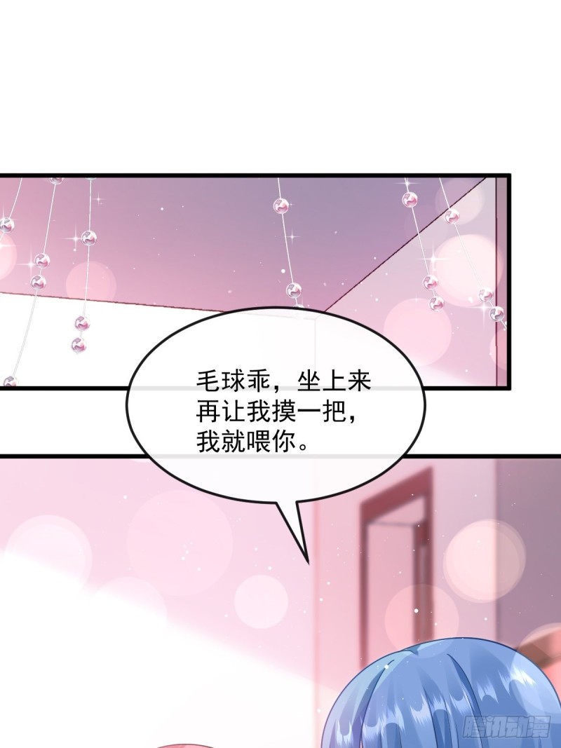 魔神的新娘韩漫全集-055 祁父的熟人无删减无遮挡章节图片 