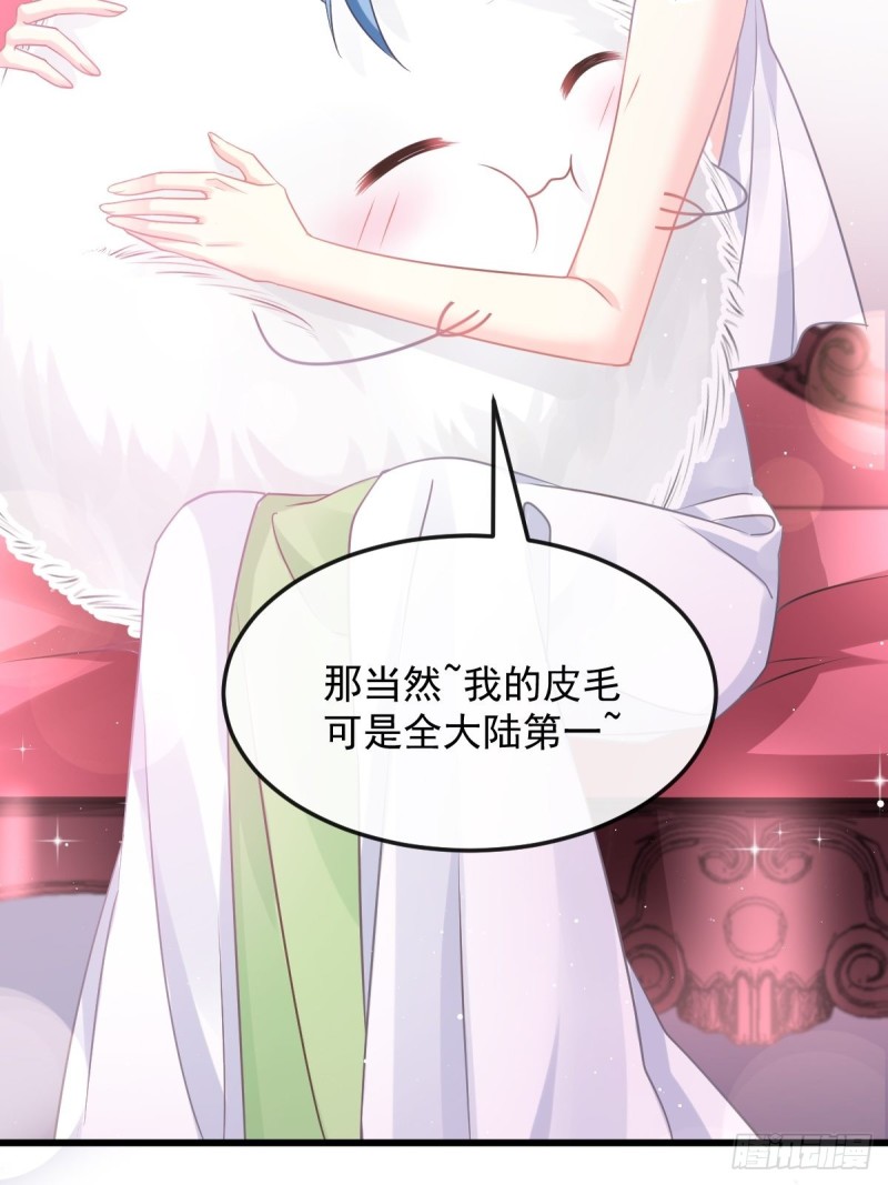 魔神的新娘韩漫全集-055 祁父的熟人无删减无遮挡章节图片 