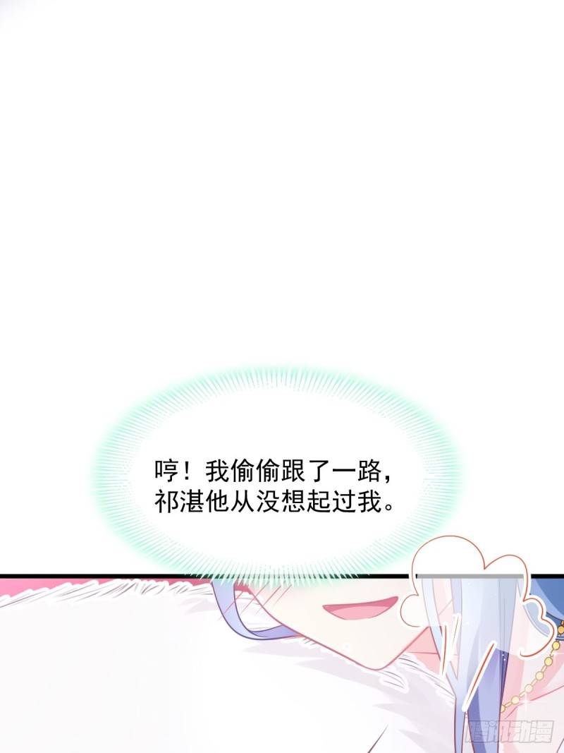 魔神的新娘韩漫全集-055 祁父的熟人无删减无遮挡章节图片 