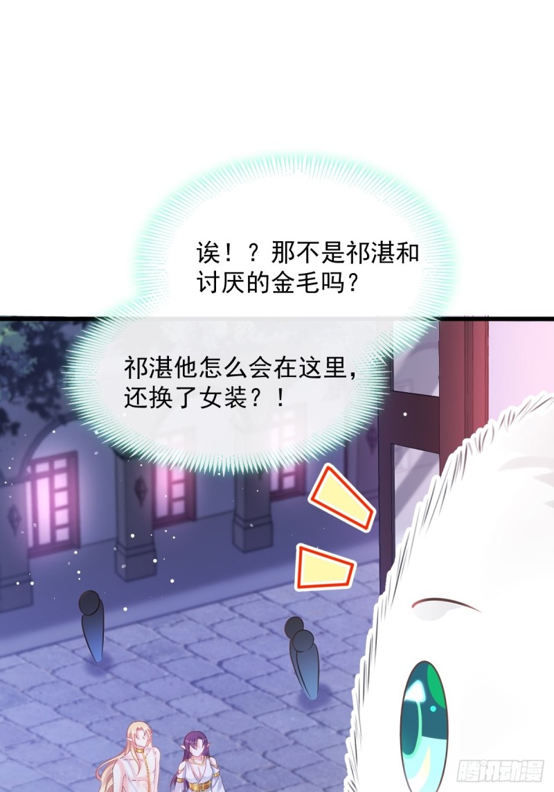 魔神的新娘韩漫全集-055 祁父的熟人无删减无遮挡章节图片 