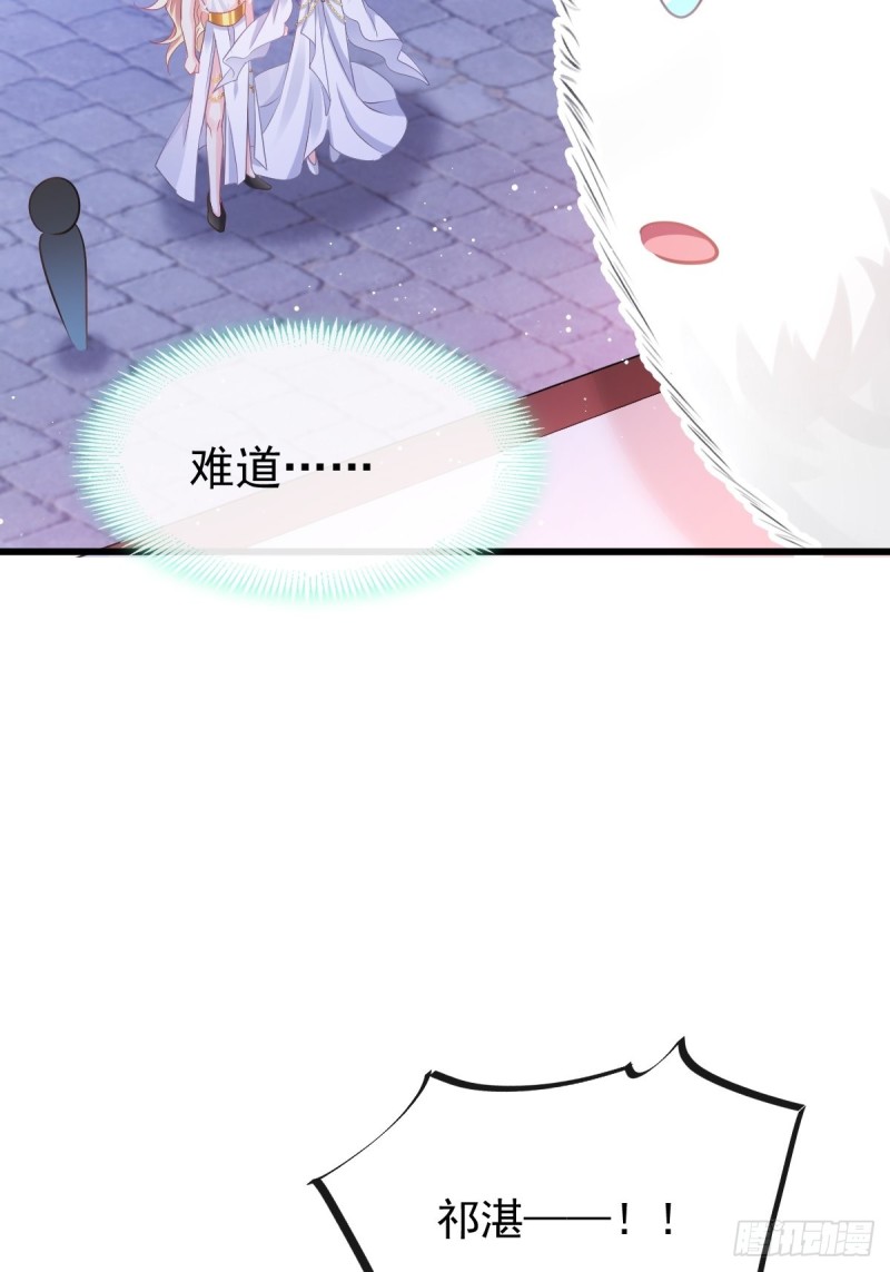 魔神的新娘韩漫全集-055 祁父的熟人无删减无遮挡章节图片 