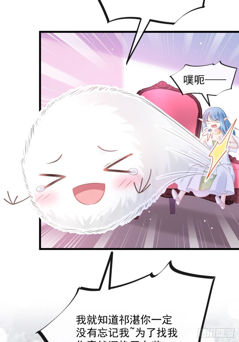 魔神的新娘韩漫全集-055 祁父的熟人无删减无遮挡章节图片 