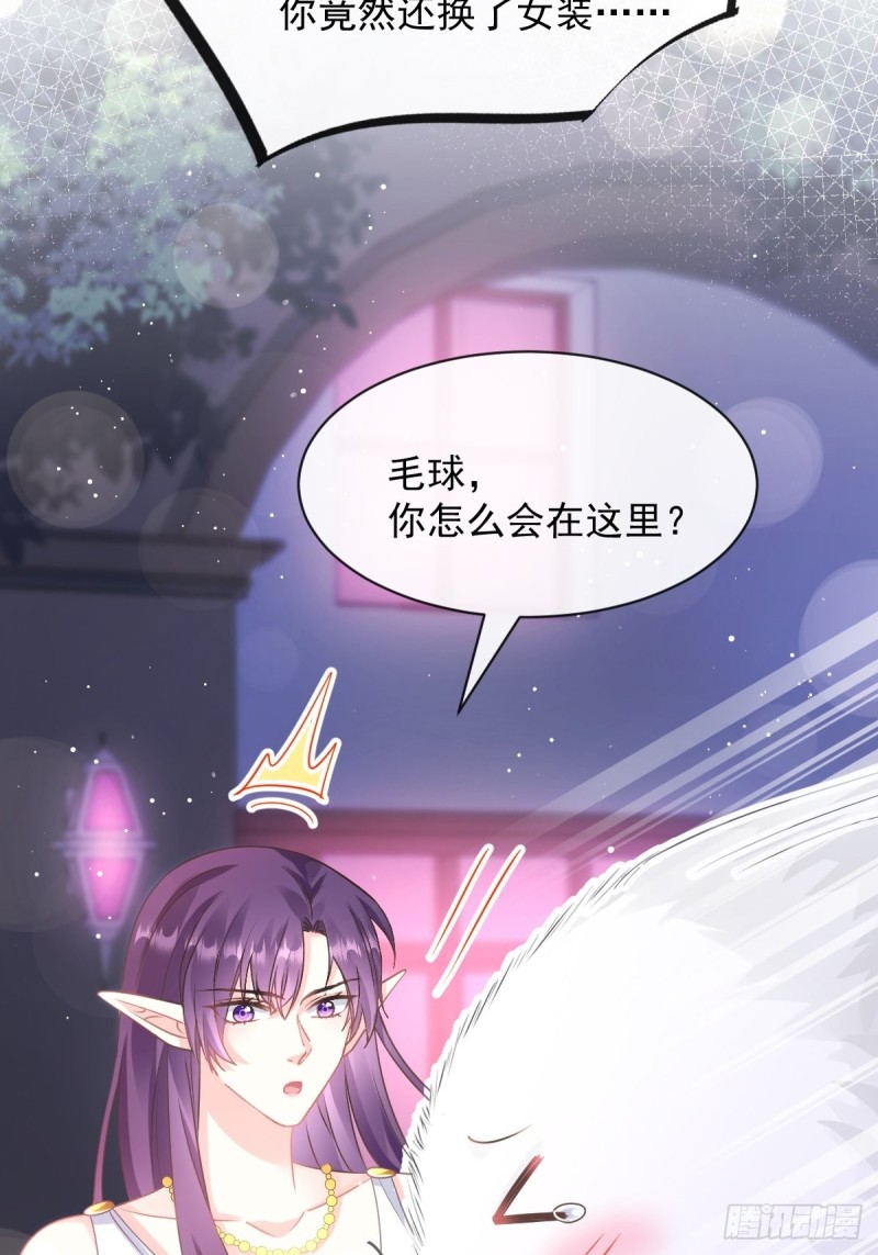 魔神的新娘韩漫全集-055 祁父的熟人无删减无遮挡章节图片 