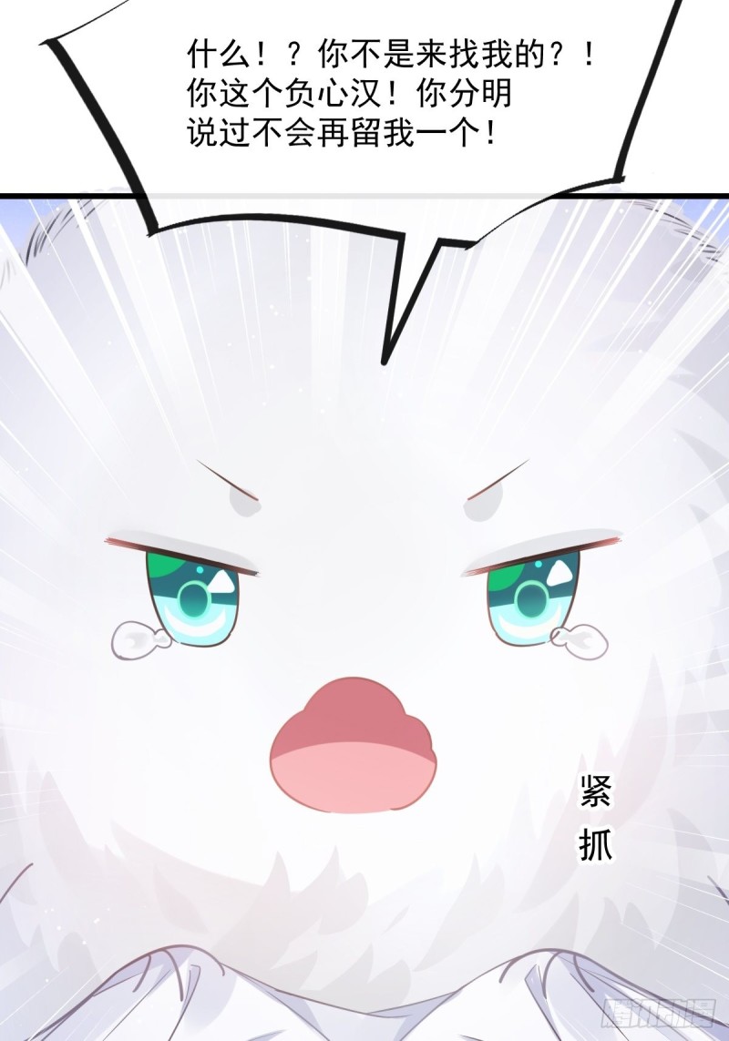 魔神的新娘韩漫全集-055 祁父的熟人无删减无遮挡章节图片 