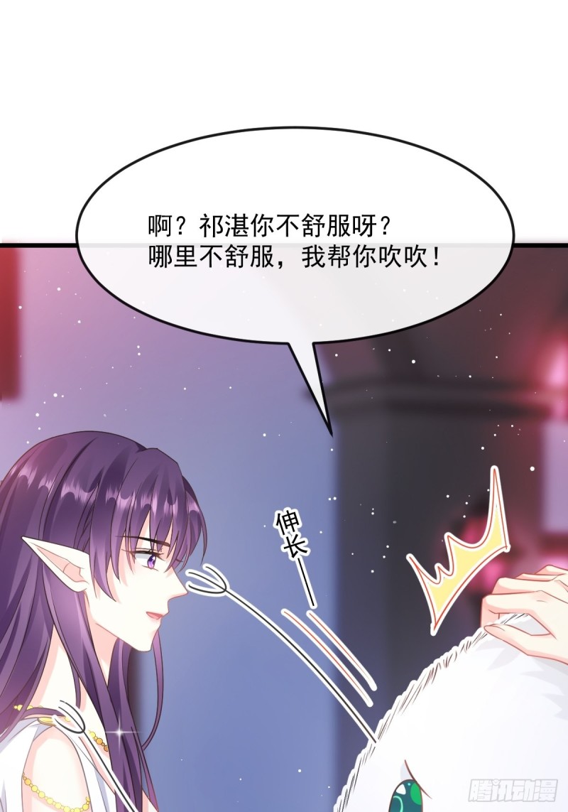 魔神的新娘韩漫全集-055 祁父的熟人无删减无遮挡章节图片 