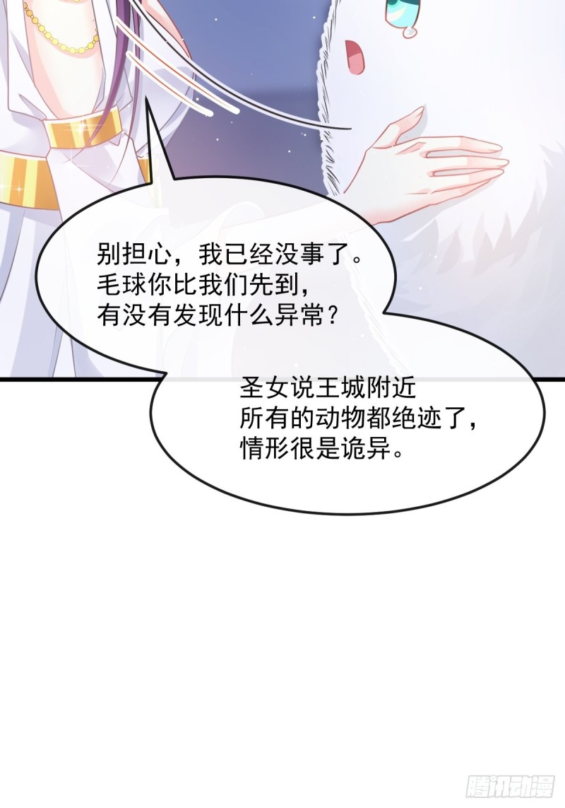 魔神的新娘韩漫全集-055 祁父的熟人无删减无遮挡章节图片 