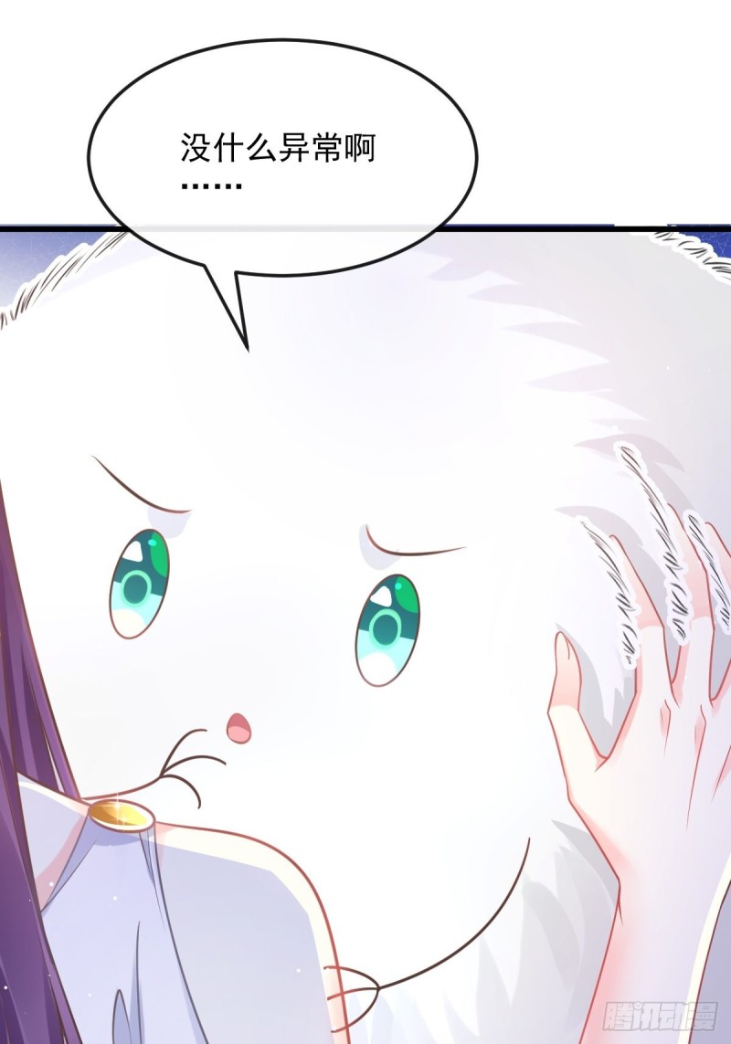 魔神的新娘韩漫全集-055 祁父的熟人无删减无遮挡章节图片 