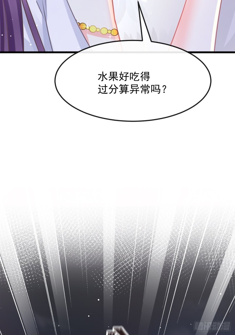 魔神的新娘韩漫全集-055 祁父的熟人无删减无遮挡章节图片 