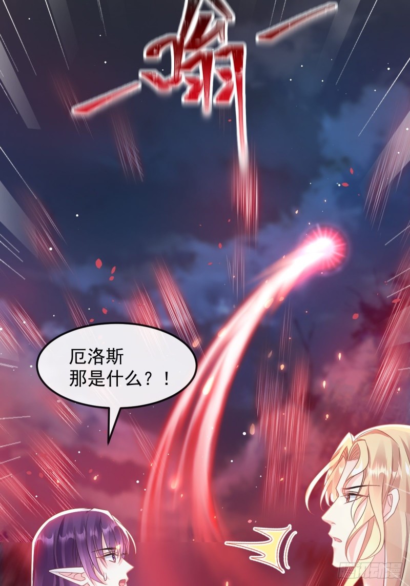 魔神的新娘韩漫全集-055 祁父的熟人无删减无遮挡章节图片 