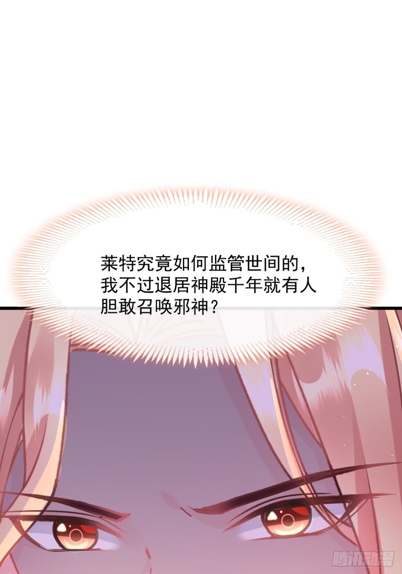魔神的新娘韩漫全集-055 祁父的熟人无删减无遮挡章节图片 
