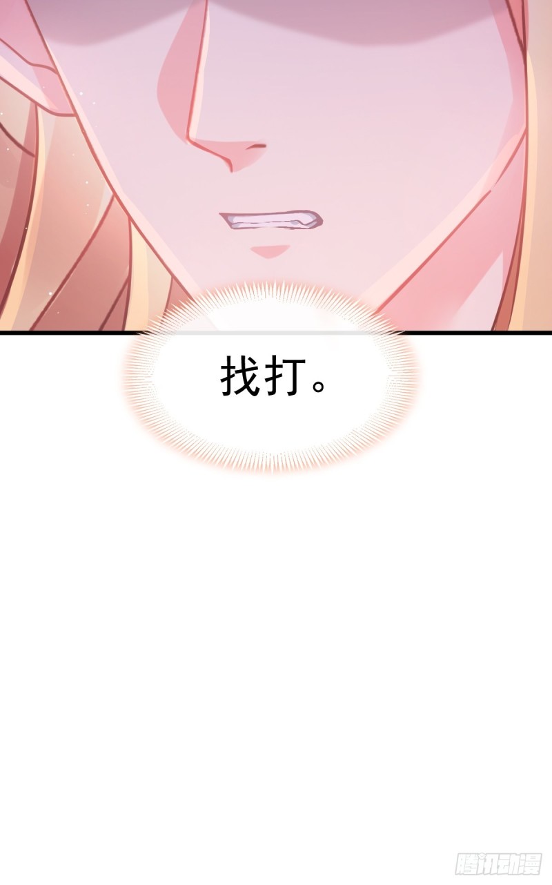 魔神的新娘韩漫全集-055 祁父的熟人无删减无遮挡章节图片 