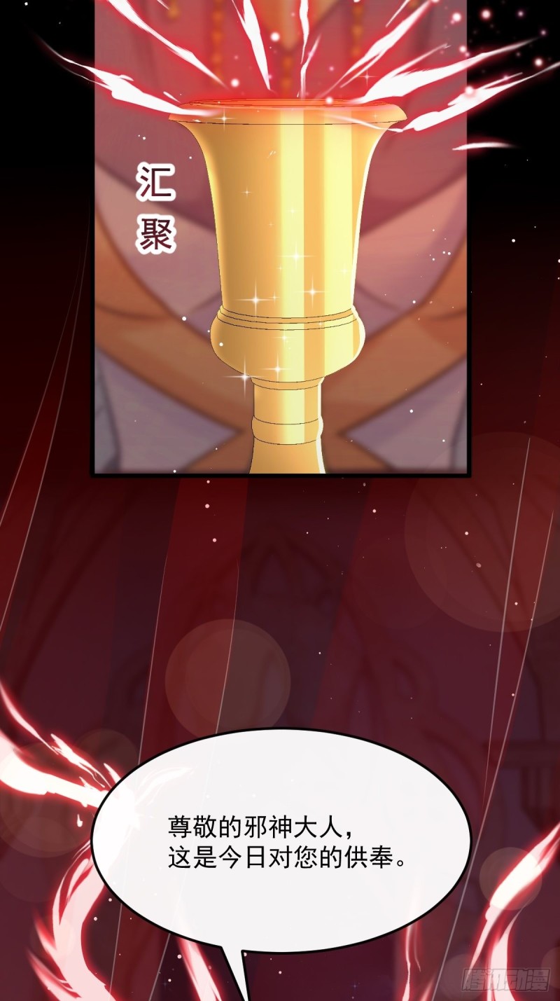 魔神的新娘韩漫全集-055 祁父的熟人无删减无遮挡章节图片 