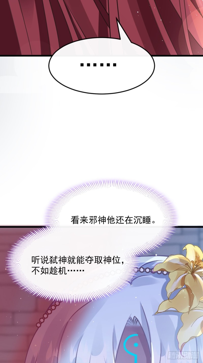 魔神的新娘韩漫全集-055 祁父的熟人无删减无遮挡章节图片 