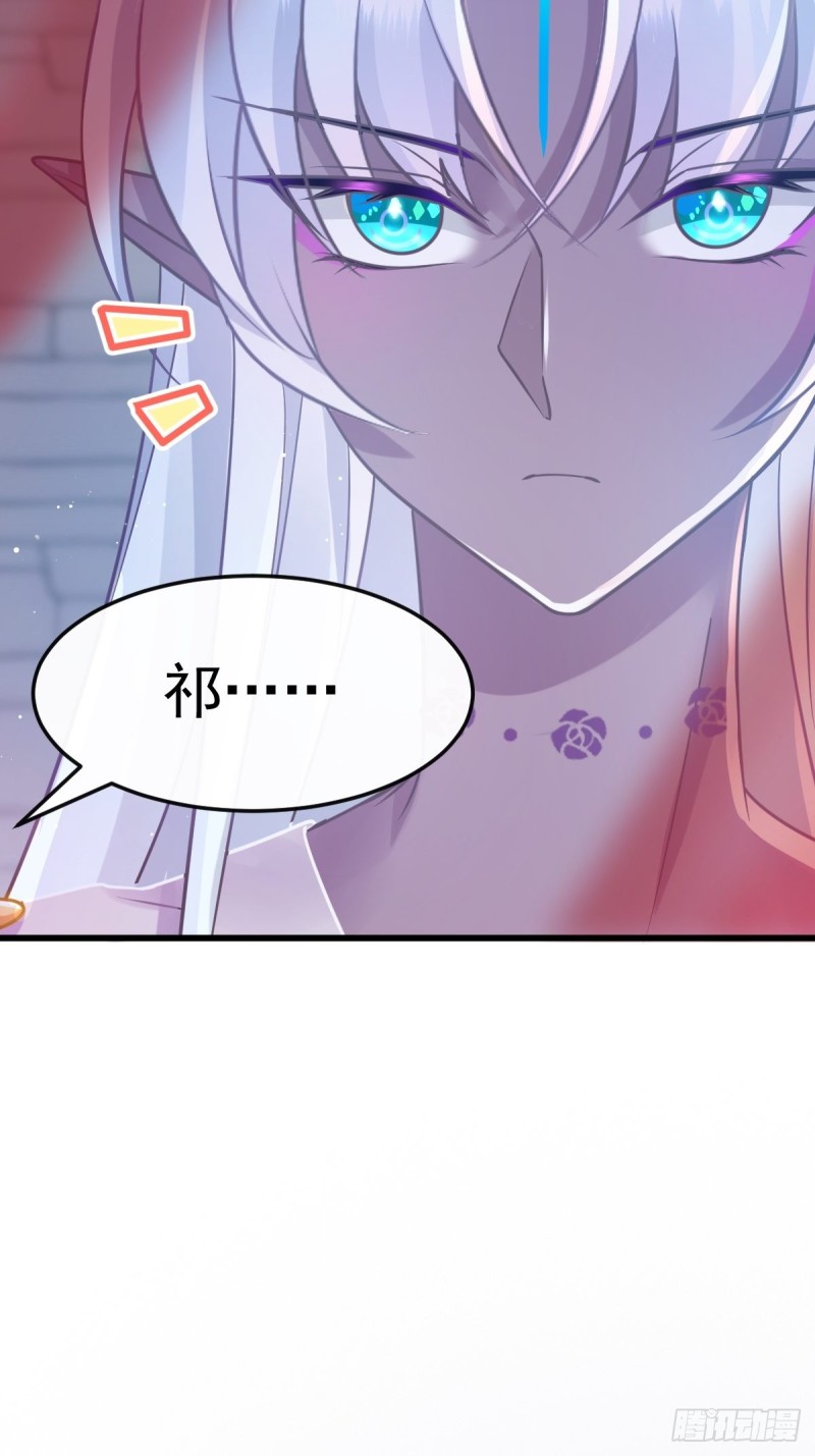 魔神的新娘韩漫全集-055 祁父的熟人无删减无遮挡章节图片 
