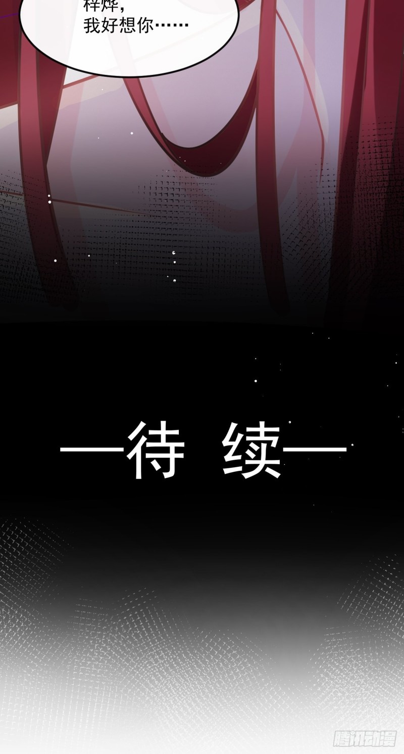 魔神的新娘韩漫全集-055 祁父的熟人无删减无遮挡章节图片 