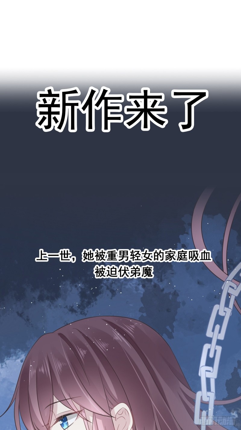 魔神的新娘韩漫全集-055 祁父的熟人无删减无遮挡章节图片 
