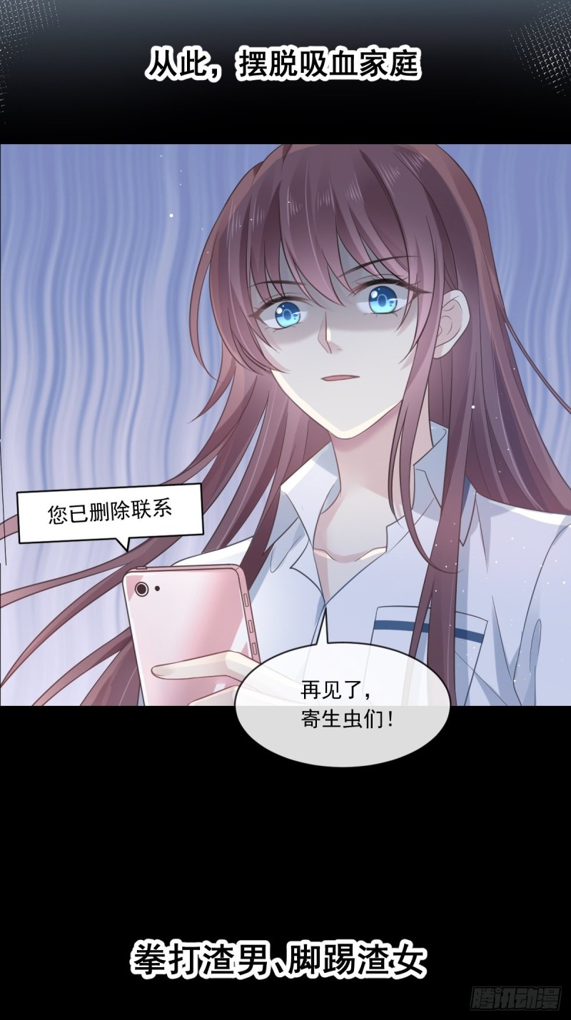 魔神的新娘韩漫全集-055 祁父的熟人无删减无遮挡章节图片 