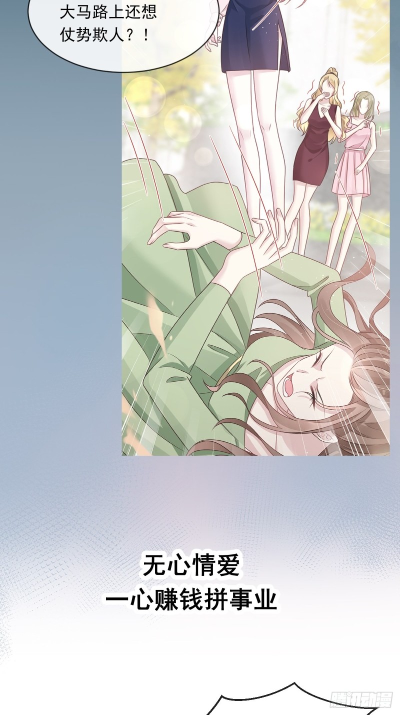 魔神的新娘韩漫全集-055 祁父的熟人无删减无遮挡章节图片 