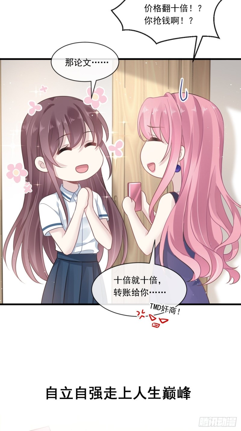 魔神的新娘韩漫全集-055 祁父的熟人无删减无遮挡章节图片 