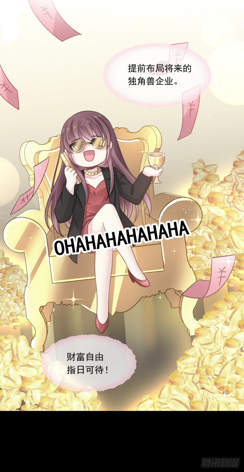 魔神的新娘韩漫全集-055 祁父的熟人无删减无遮挡章节图片 