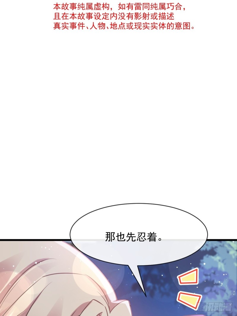 魔神的新娘韩漫全集-055 祁父的熟人无删减无遮挡章节图片 