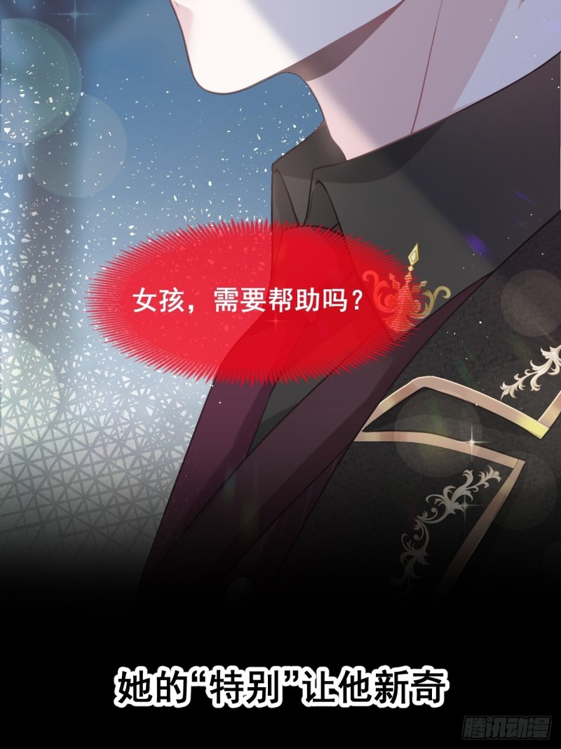 魔神的新娘韩漫全集-055 祁父的熟人无删减无遮挡章节图片 