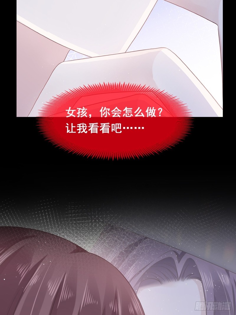魔神的新娘韩漫全集-055 祁父的熟人无删减无遮挡章节图片 