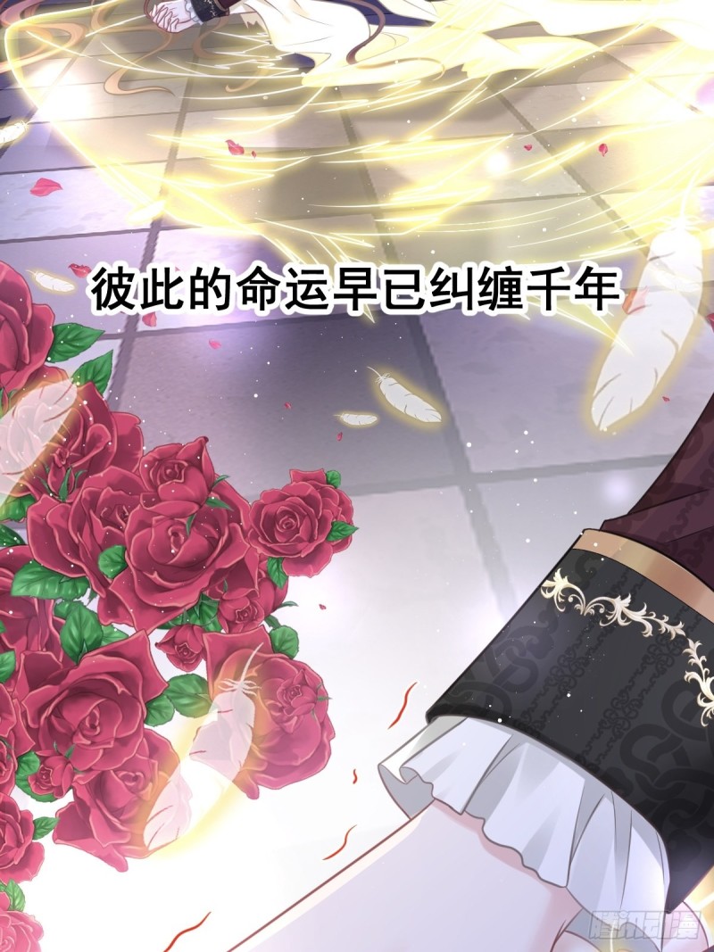 魔神的新娘韩漫全集-055 祁父的熟人无删减无遮挡章节图片 
